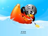 QQ企鹅皮划艇