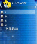 资源管理器 Y-browser-0.50 中文版