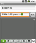Touch input chinese HTC 手写输入法