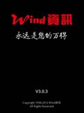 Wind资讯股票专家