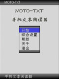 Moto-txt