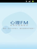 心理FM