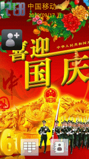 与国同庆，喜迎国庆