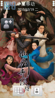 仙剑奇侠三主演