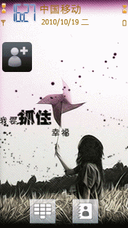 我要抓住我的幸福