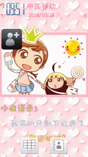 粉可爱小白的语录