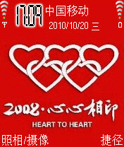 奥运心相印