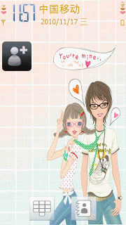 你永远都是我的