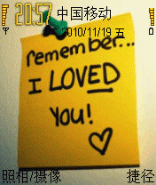 记住我爱你