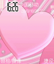 爱你的那颗大大滴心