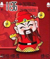 财神送福贺新年