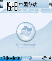 Windows XP的铂蓝