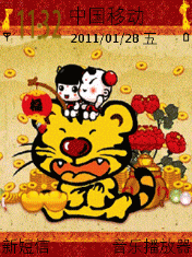 招财童子开心过年