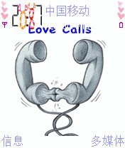 恩爱的情侣电话