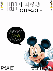 米奇-新年快乐
