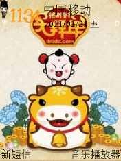 招财童子大拜年