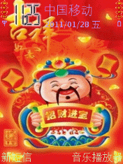 新年快乐