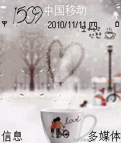 冬季里的咖啡爱情