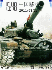 99式坦克