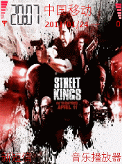 街头之王