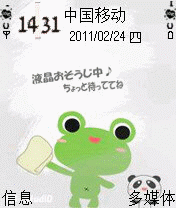 大眼小青蛙与小熊猫