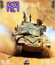 中国98式坦克