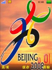 2008奥运