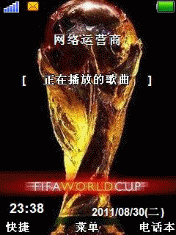 世界杯