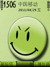 绿色微笑