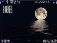 海上满月