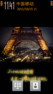 夜巴黎