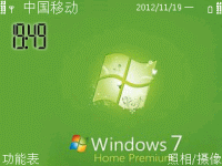 Windows7屏保