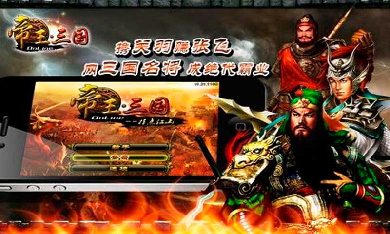帝王三国全骑攻略_帝王三国最强全骑图片_帝王三国全骑