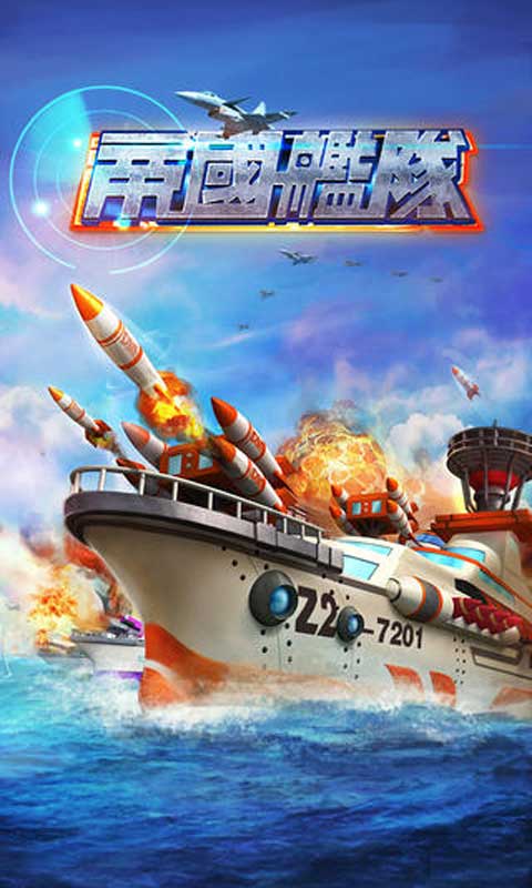 黑客帝国_帝国舰队 收入