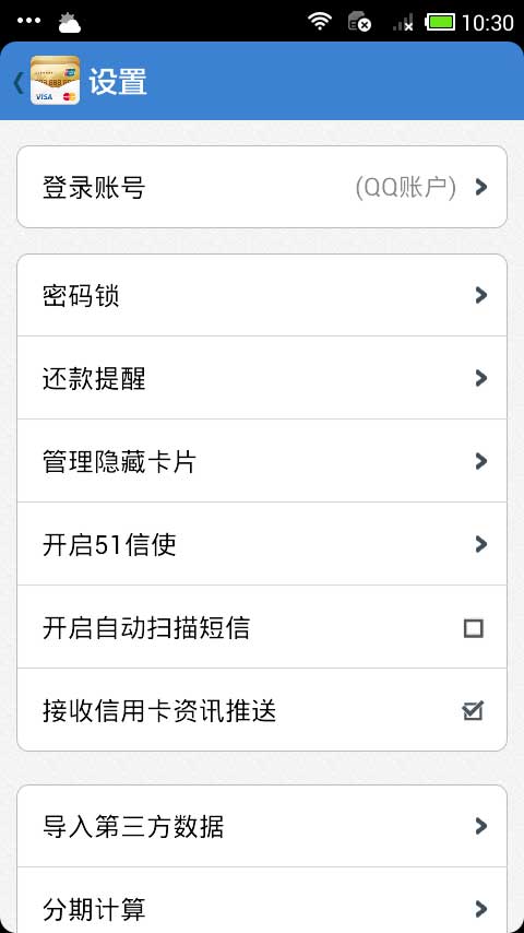建行多还款怎么办_中信的还款日_51管家怎么还款