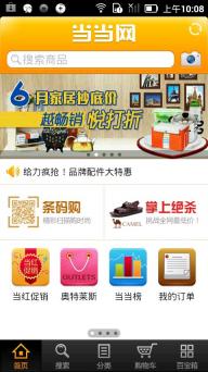 当当网官网首页手机版 44d9b7baae8b51c898195b822f3ec3a4.jpg