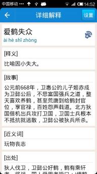 熙什么成语_成语故事图片(2)